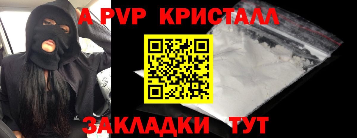 Alpha PVP Crystall  Alpha-PVP СК  Лениногорск  Alpha PVP  Вход с VPN 