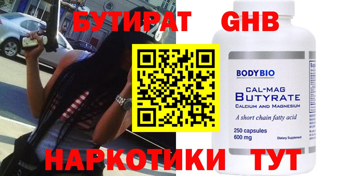 БУТИРАТ оксана Лениногорск