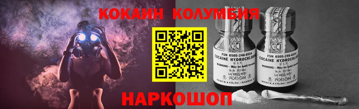 КОКАИН FishScale Лениногорск