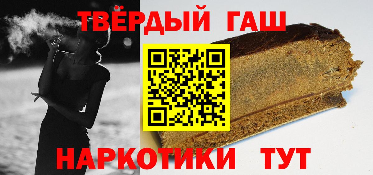 ГАШИШ гашик Лениногорск