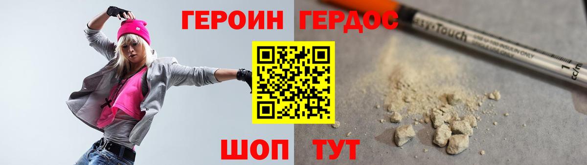 Героин  Героин белый  Вход с VPN  Лениногорск 