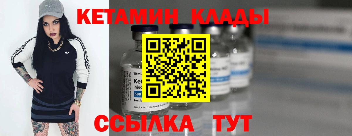 Кетамин VHQ  Вход с VPN  Лениногорск  Кетамин ketamine 