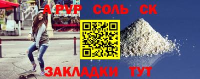 спайс Ирбит