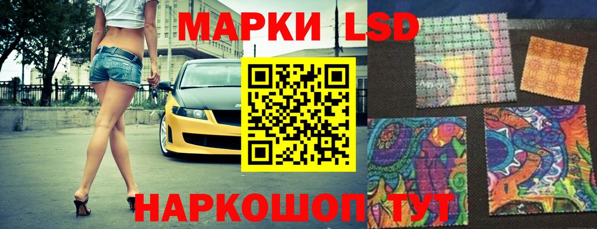 Лсд 25 экстази кислота Лениногорск