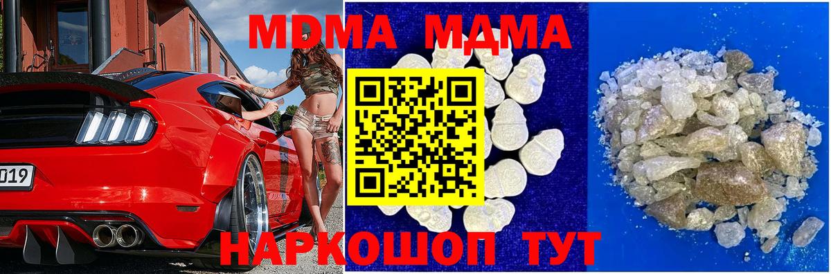 MDMA молли  Вход с VPN  МДМА  MDMA VHQ  Лениногорск 