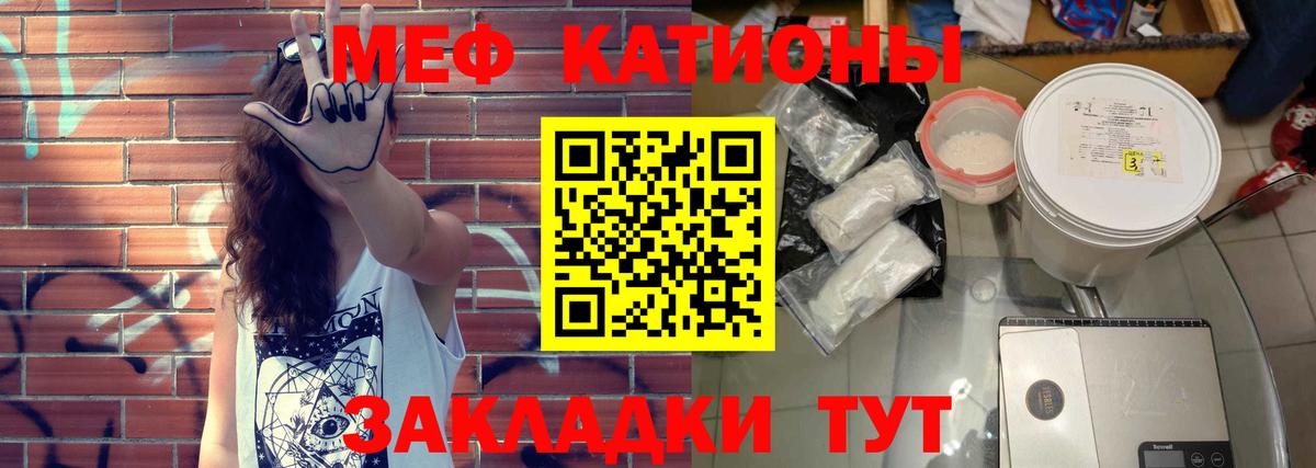 Мефедрон мука Лениногорск