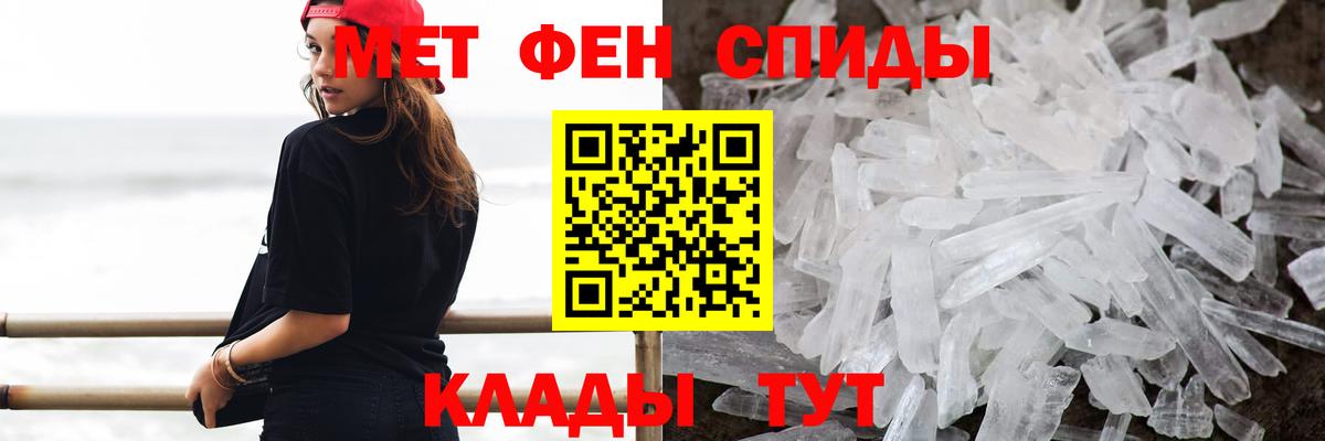 Лениногорск  Первитин кристалл  Вход с VPN 