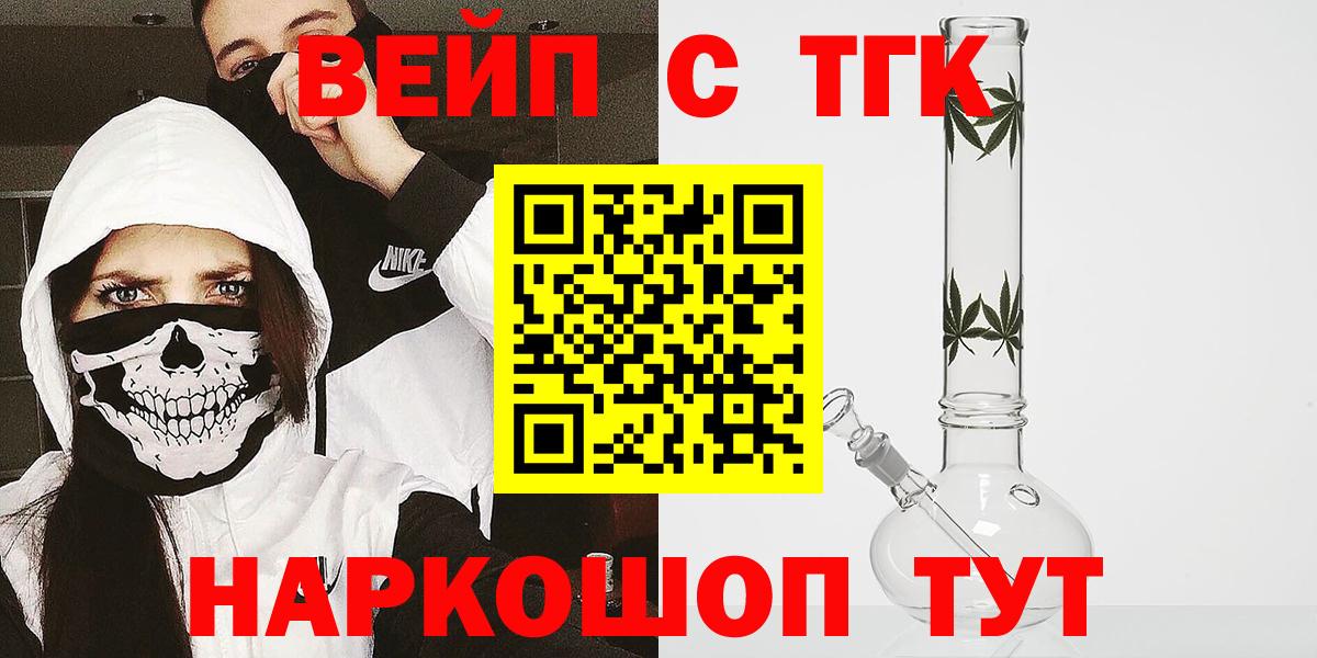 blacksprut ССЫЛКА  Дистиллят ТГК жижа  Вход с VPN  Дистиллят ТГК концентрат  Лениногорск 