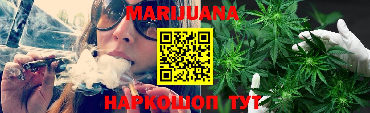 Каннабис White Widow  Конопля индика  Лениногорск  Вход с VPN  Бошки Шишки White Widow 